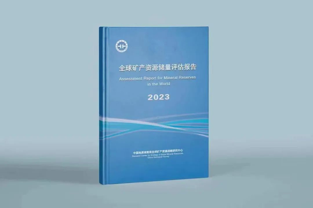 鋰礦儲量近1.35億噸！自然資源部發布全球礦產資源儲量評估報告