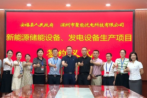 58億！聚能優(yōu)電擬在江西安福投建鋰電設備、pack電池包等項目