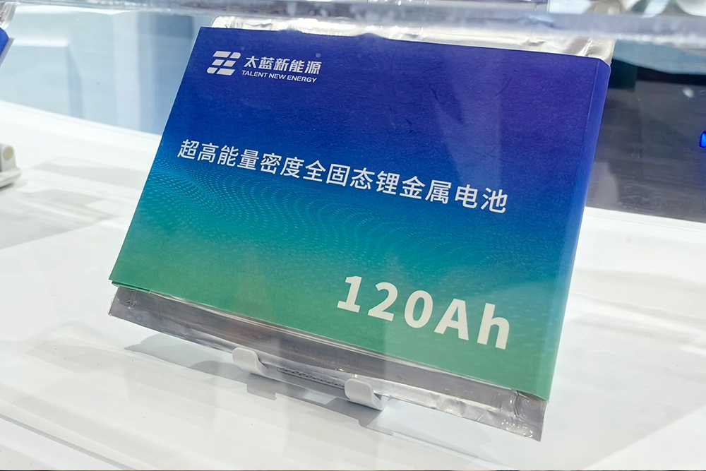 長安汽車入股！太藍(lán)新能源完成數(shù)億元B輪戰(zhàn)略融資