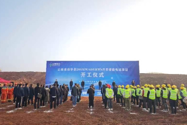 總投資10億!云南楚雄這一共享儲能電站項目開工