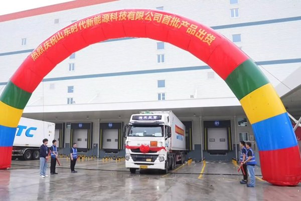 總規(guī)劃60GWh！寧德時代山東濟寧工廠首批電池啟航北美
