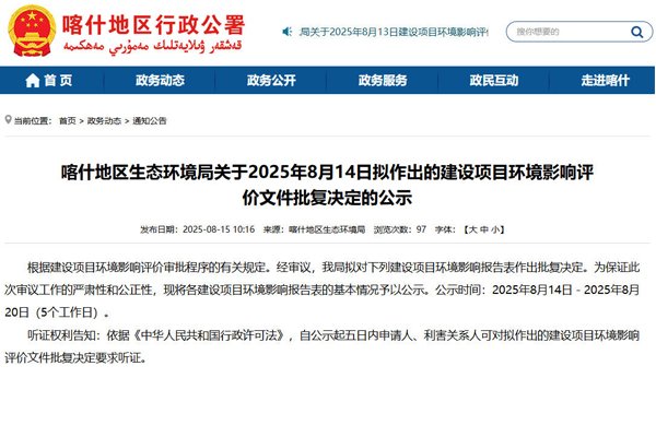 1.5億元！一圓柱動力電池項目落戶新疆喀什