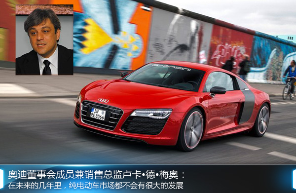 奧迪：執(zhí)迷不悟看衰電動(dòng)車(chē)市場(chǎng) 4款新車(chē)或推遲投產(chǎn)
