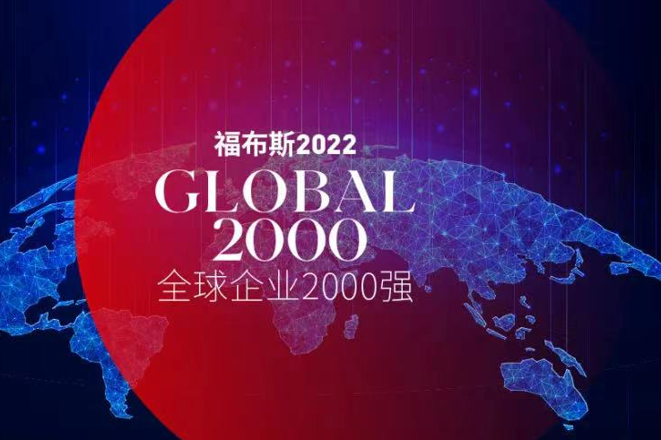 福布斯發(fā)布2022全球企業(yè)2000強(qiáng)：寧德時代升至第296位 蔚來和理想首次上榜