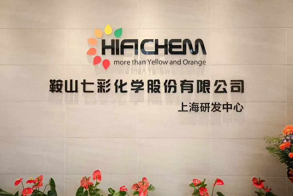 25億元！七彩化學(xué)與美聯(lián)新材擬共建鈉電池正極材料項(xiàng)目