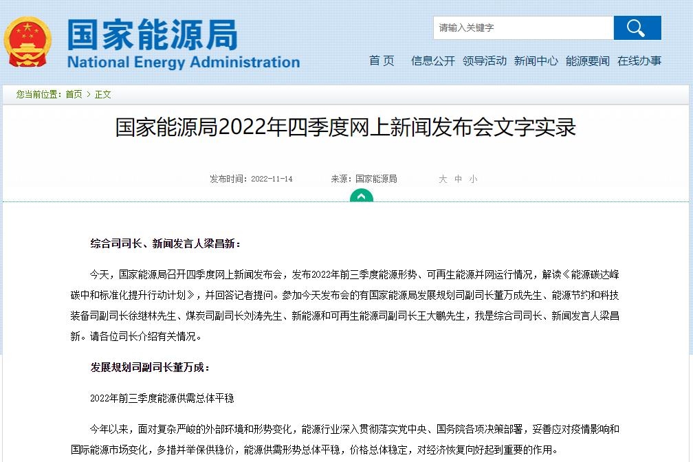 國(guó)家能源局:前三季度我國(guó)可再生能源新增裝機(jī)9036萬(wàn)千瓦