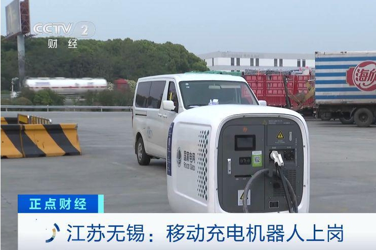 車找樁→樁找車！@新能源車主 “移動(dòng)充電寶”來了！