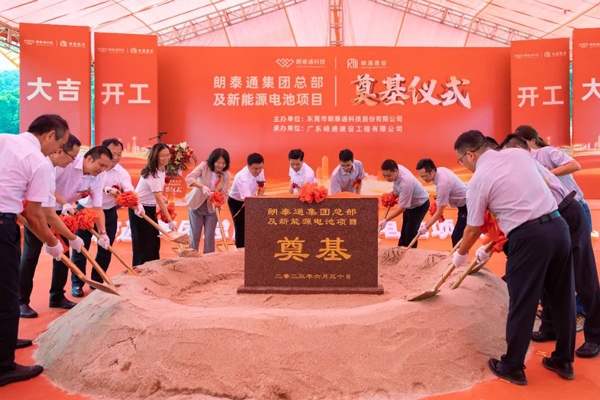 這一新能源電池項(xiàng)目落戶廣東東莞 投資方創(chuàng)業(yè)板IPO已獲受理