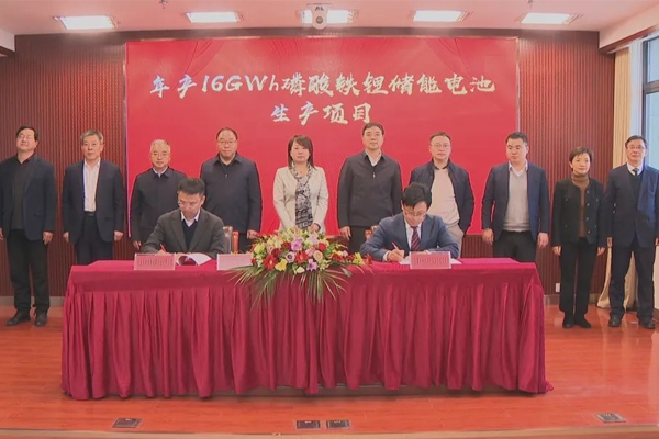 50億！年產(chǎn)16GWh磷酸鐵鋰儲(chǔ)能電池生產(chǎn)線項(xiàng)目落戶安徽安慶