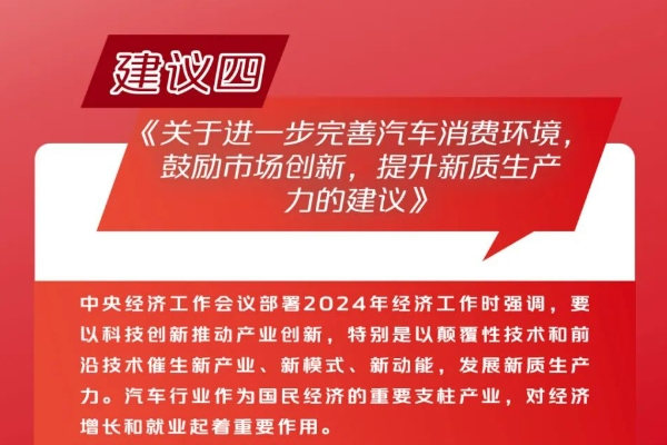 長安汽車朱華榮:進一步完善汽車消費環境 鼓勵市場創新