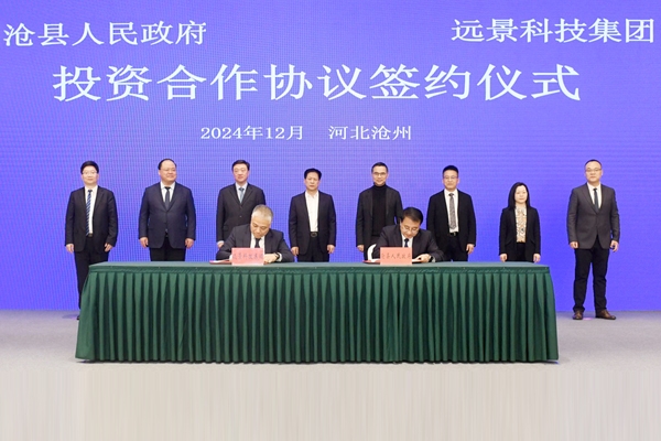 規(guī)劃產(chǎn)能20GWh！遠景動力河北滄州電池超級工廠二期簽約