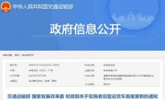 9.5萬元!這些車輛報廢更新新能源車有補(bǔ)貼