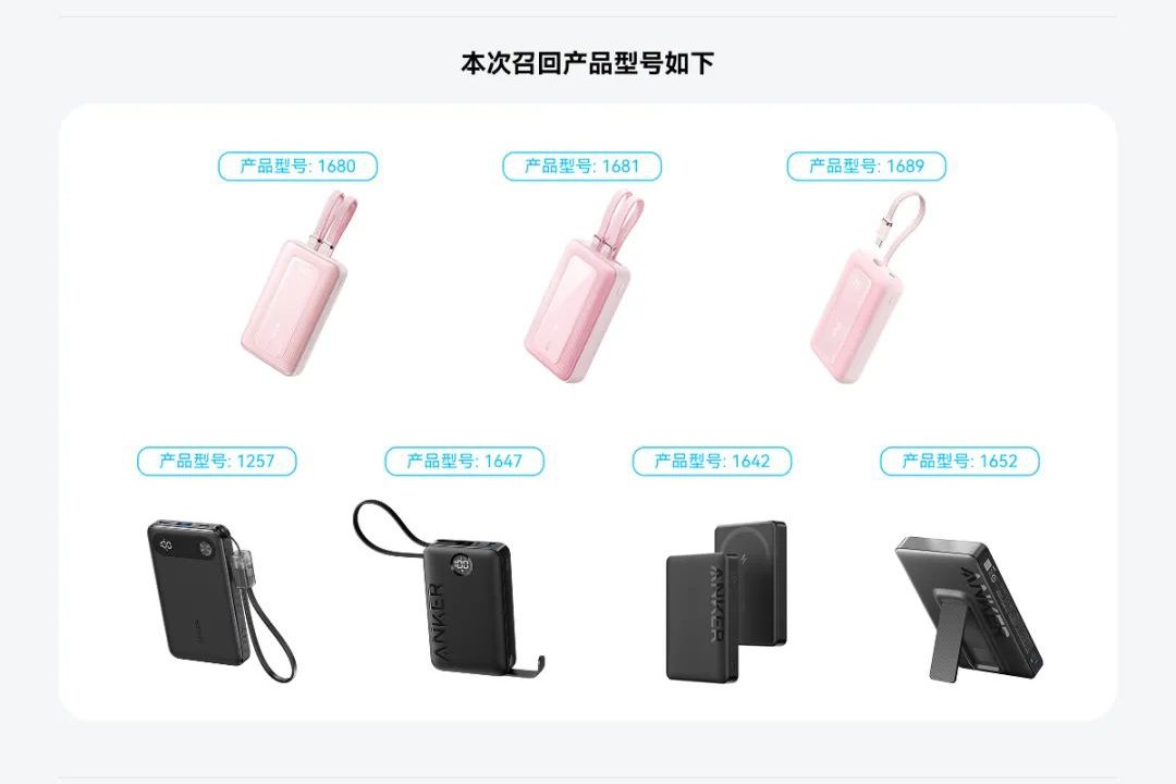 超120萬臺充電寶召回后續(xù)調(diào)查:電池生產(chǎn)混入金屬異物