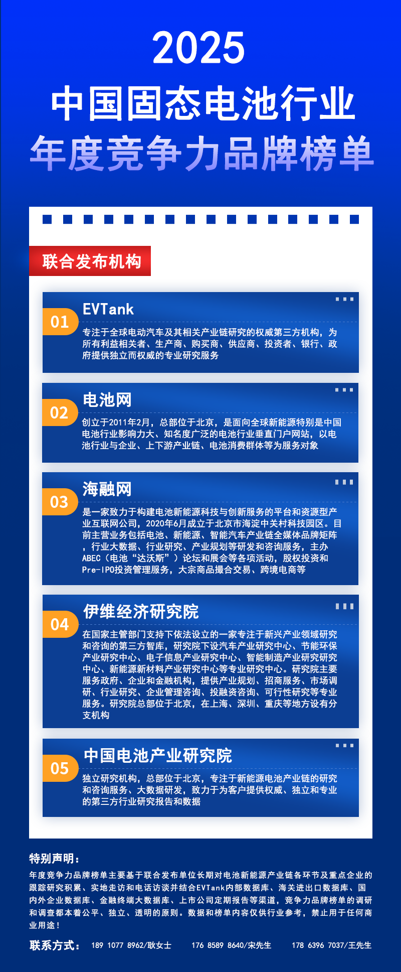 聯合發布機構
