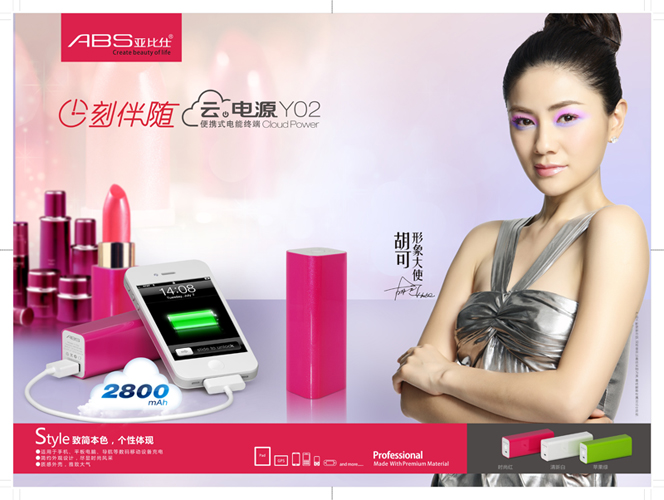 移動(dòng)電源爆炸性增長(zhǎng) 電商是未來(lái)發(fā)展必然趨勢(shì)