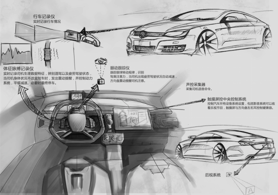 樂視新能源車概念圖流出 停牌融資或為新業務