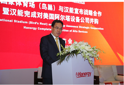 漢能并購美國阿爾塔公司 擁有砷化鎵高效柔性薄膜技術(shù)