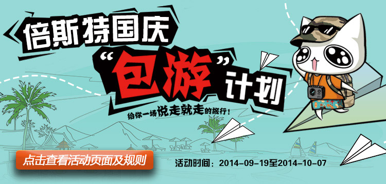 JDPhone首款移動(dòng)電源：10400mAh倍斯特天王星
