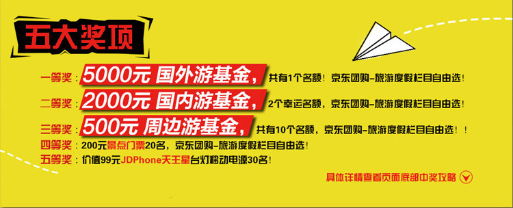 JDPhone首款移動(dòng)電源：10400mAh倍斯特天王星
