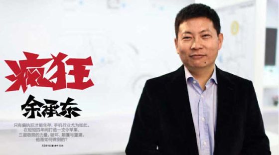 瘋魔余承東:如何讓華為成為令蘋果和三星都敬畏的力量? 瘋魔余承東:如何讓華為成為令蘋果和三星都敬畏的力量?