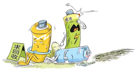 發(fā)達(dá)國(guó)家處理廢電池政策解讀 國(guó)內(nèi)市場(chǎng)潛力巨大 發(fā)達(dá)國(guó)家處理廢電池政策解讀 國(guó)內(nèi)市場(chǎng)潛力巨大