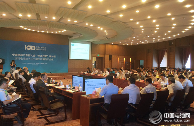 百人會燃料電池學(xué)術(shù)沙龍在清華大學(xué)舉辦 與電動不相排斥 百人會燃料電池學(xué)術(shù)沙龍在清華大學(xué)舉辦 與電動不相排斥