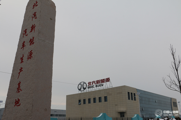 北汽新能源汽車萊西產業基地 北汽新能源汽車萊西產業基地