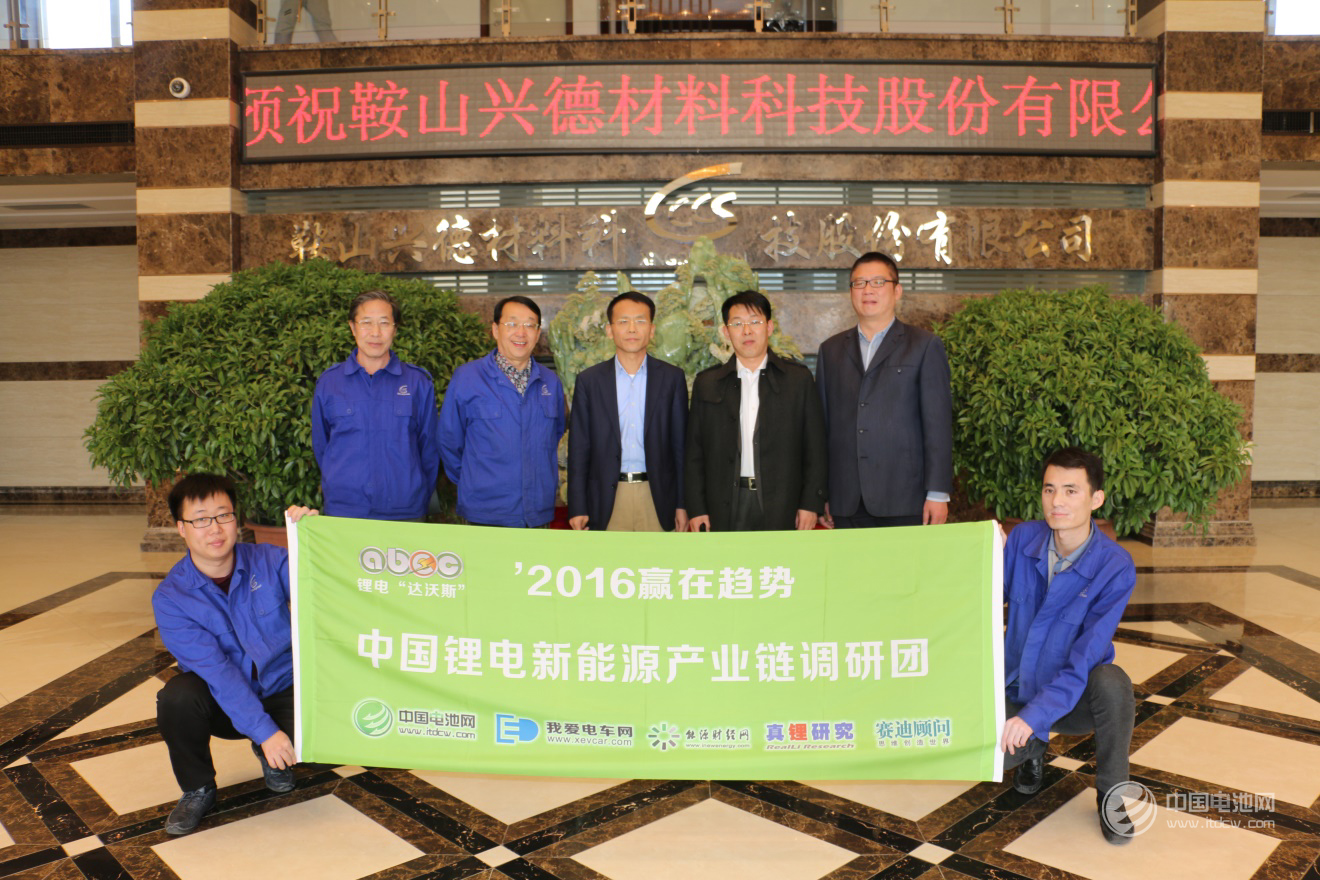 于清教一行調研鞍山興德 鋰電負極原料炭微球前景向好