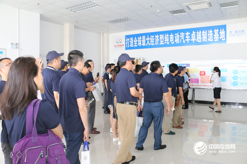 電池百人會企業家參觀北汽新能源萊西基地 電池百人會企業家參觀北汽新能源萊西基地