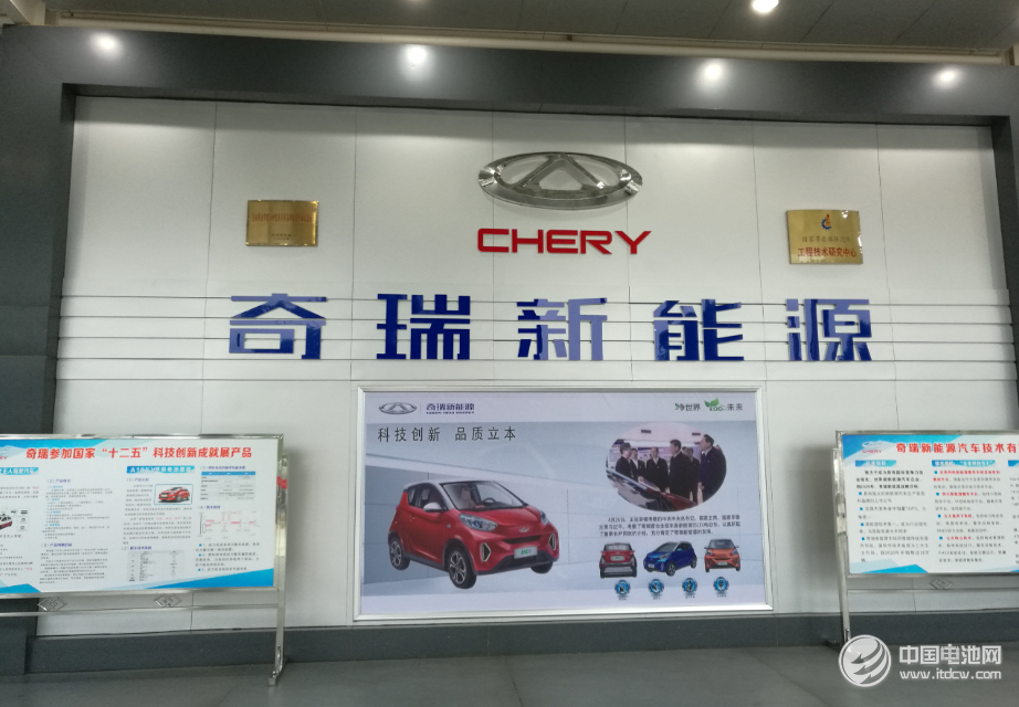 拿到純電動車牌照 奇瑞和海螺會否重續前緣