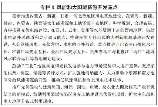 能源發展“十三五”規劃發布！消費總量控制在50億噸標準煤以內