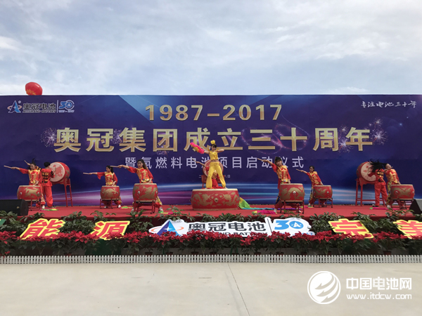 奧冠集團成立30周年慶典暨氫燃料電池項目啟動儀式現(xiàn)場