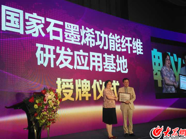 “生物基石墨烯宏量制備及石墨烯在功能纖維中的產業化應用”成果鑒定會及新聞發布會現場 “生物基石墨烯宏量制備及石墨烯在功能纖維中的產業化應用”成果鑒定會及新聞發布會現場