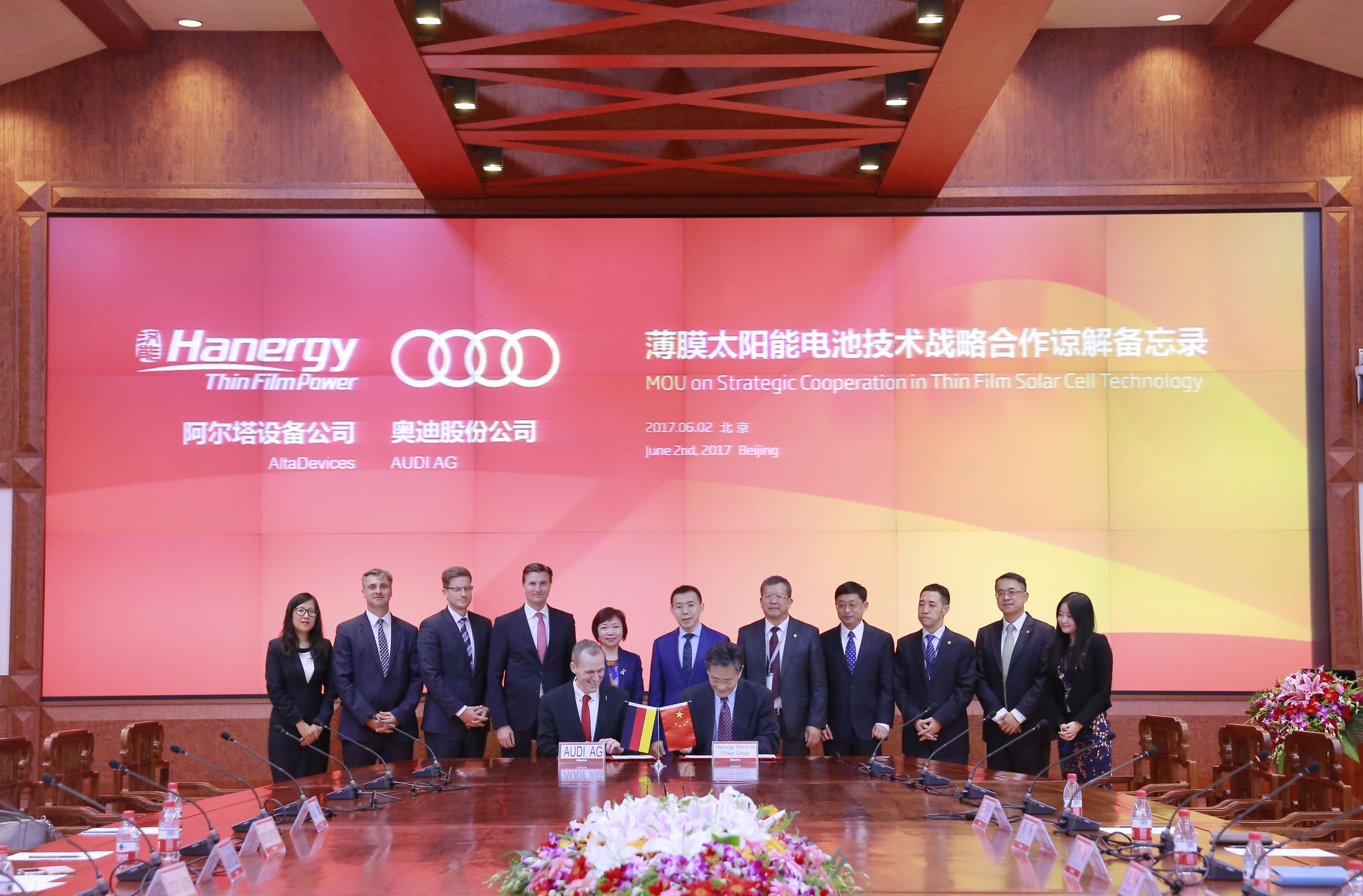 漢能與奧迪簽訂戰略合作備忘錄 漢能與奧迪簽訂戰略合作備忘錄