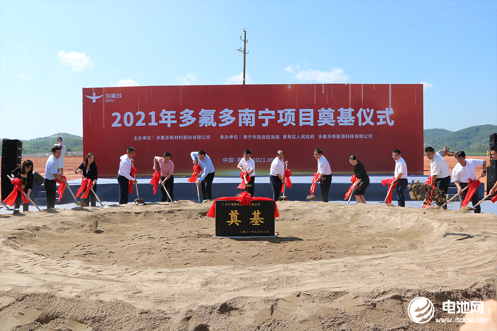 多氟多南寧鋰電池項目奠基儀式暨南寧市新能源汽車產業(yè)招商推介會活動現場 多氟多南寧鋰電池項目奠基儀式暨南寧市新能源汽車產業(yè)招商推介會活動現場