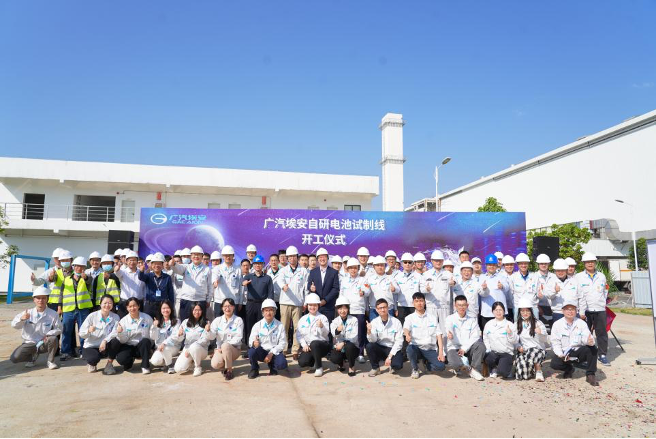 廣汽埃安自研動力電池試制線正式開建 預(yù)計今年年底投運(yùn)