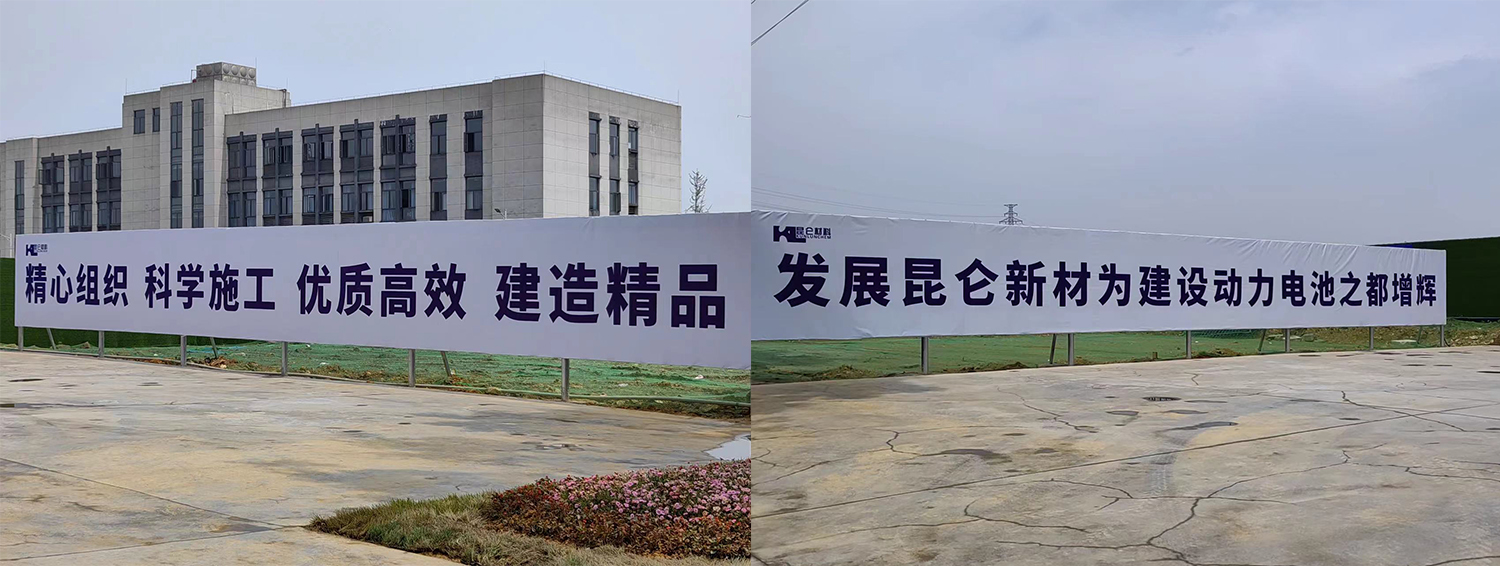 投資50億!四川宜賓昆侖年產24萬噸電解液項目本月開工 投資50億!四川宜賓昆侖年產24萬噸電解液項目本月開工