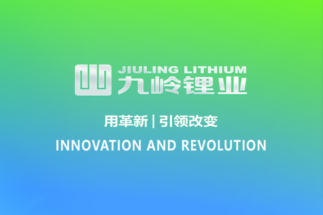 九嶺鋰業(yè)擬沖刺上交所主板IPO 募資約7.6億擴產(chǎn)鋰鹽