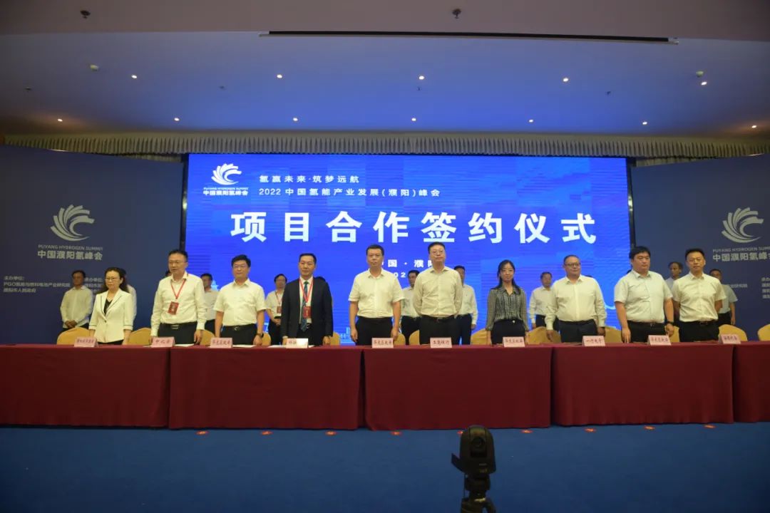河南濮陽持續(xù)發(fā)力氫能領(lǐng)域 多個氫能源一體化項目簽約