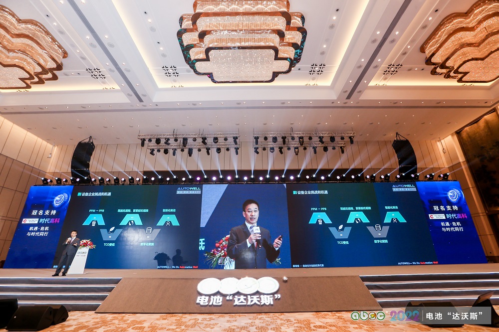 ABEC | 2022中國(廣東·東莞)電池新能源產業國際論壇 ABEC | 2022中國(廣東·東莞)電池新能源產業國際論壇