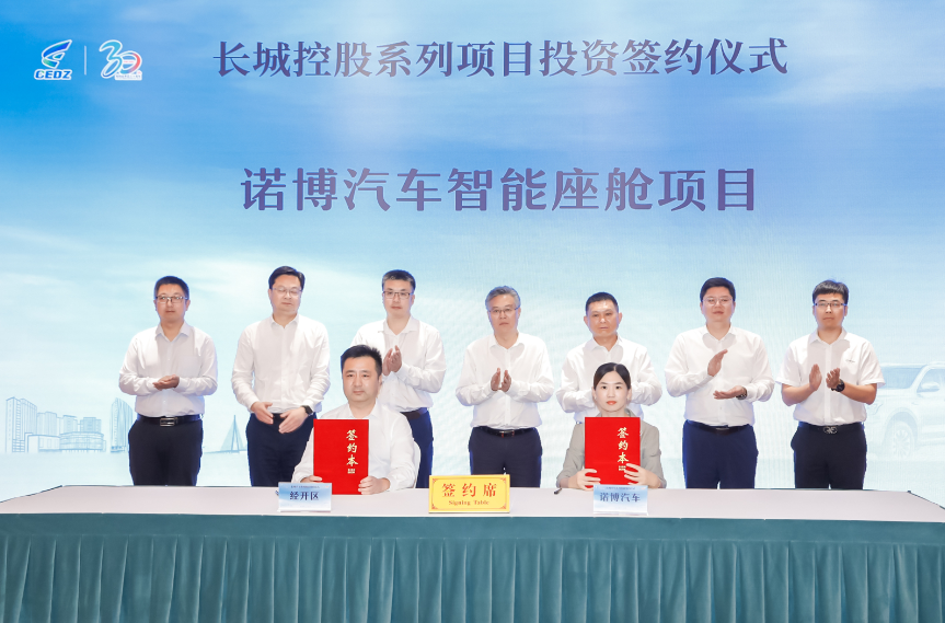 諾博汽車系統(tǒng)有限公司常熟智能座艙項目
