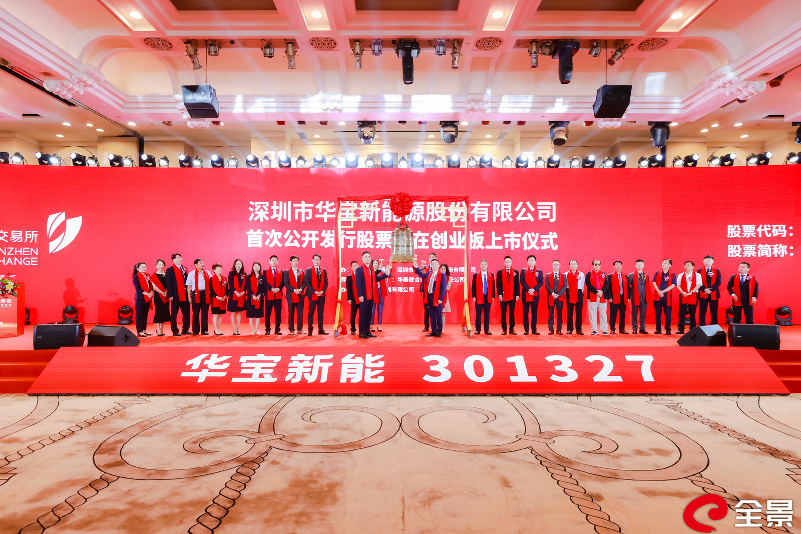 便攜儲(chǔ)能第一股華寶新能發(fā)行市盈率84.6倍 超募51億聚焦主業(yè)