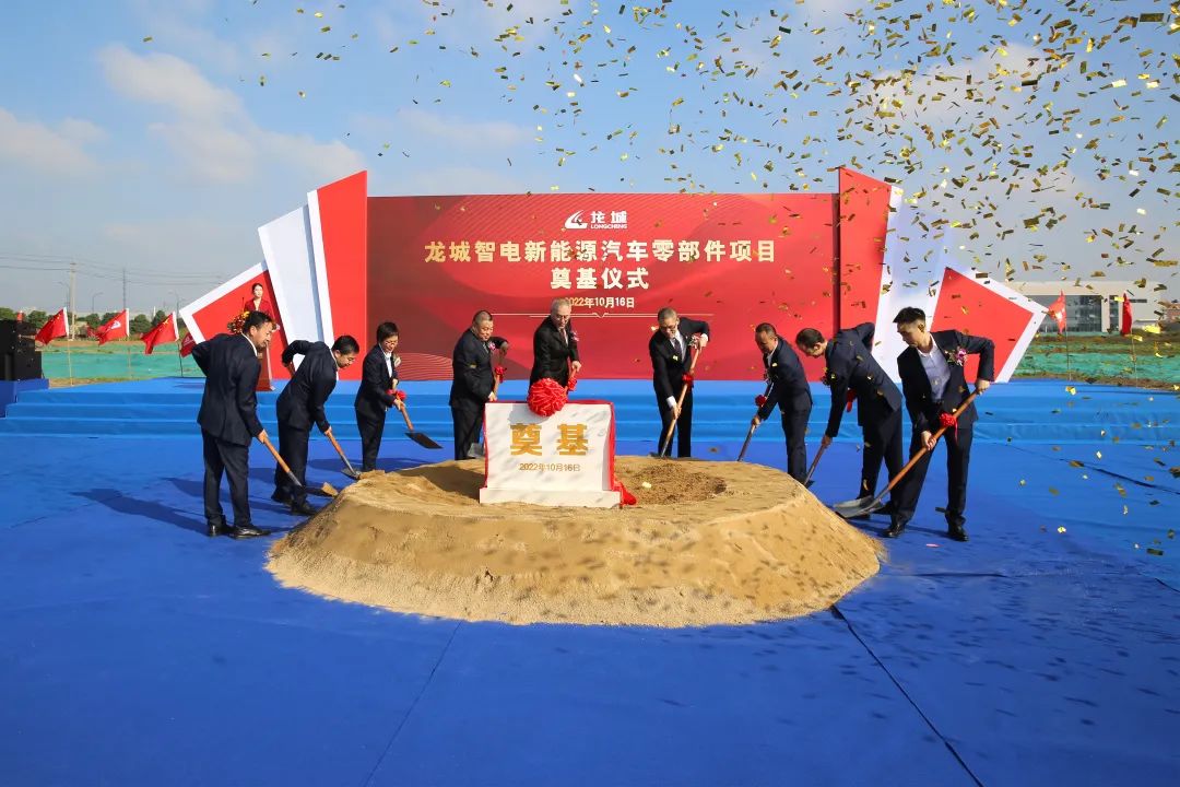 年產(chǎn)700萬件！龍城智電新能源汽車零部件項目于江蘇常州開工