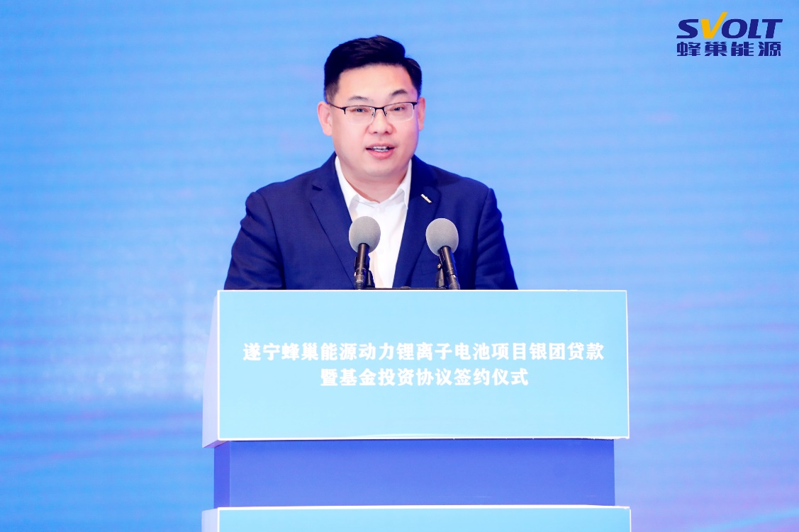 75億元！蜂巢能源遂寧項目銀團(tuán)貸款暨基金成功簽約