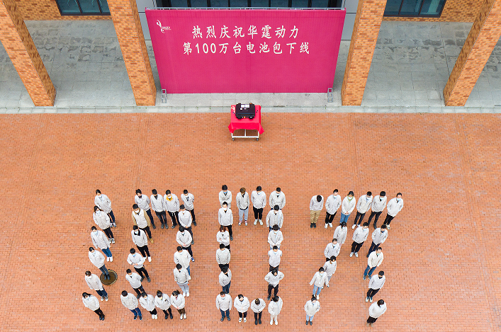 獨(dú)立第三方PACK企業(yè)華霆?jiǎng)恿Φ?00萬臺動(dòng)力電池總成下線 獨(dú)立第三方PACK企業(yè)華霆?jiǎng)恿Φ?00萬臺動(dòng)力電池總成下線