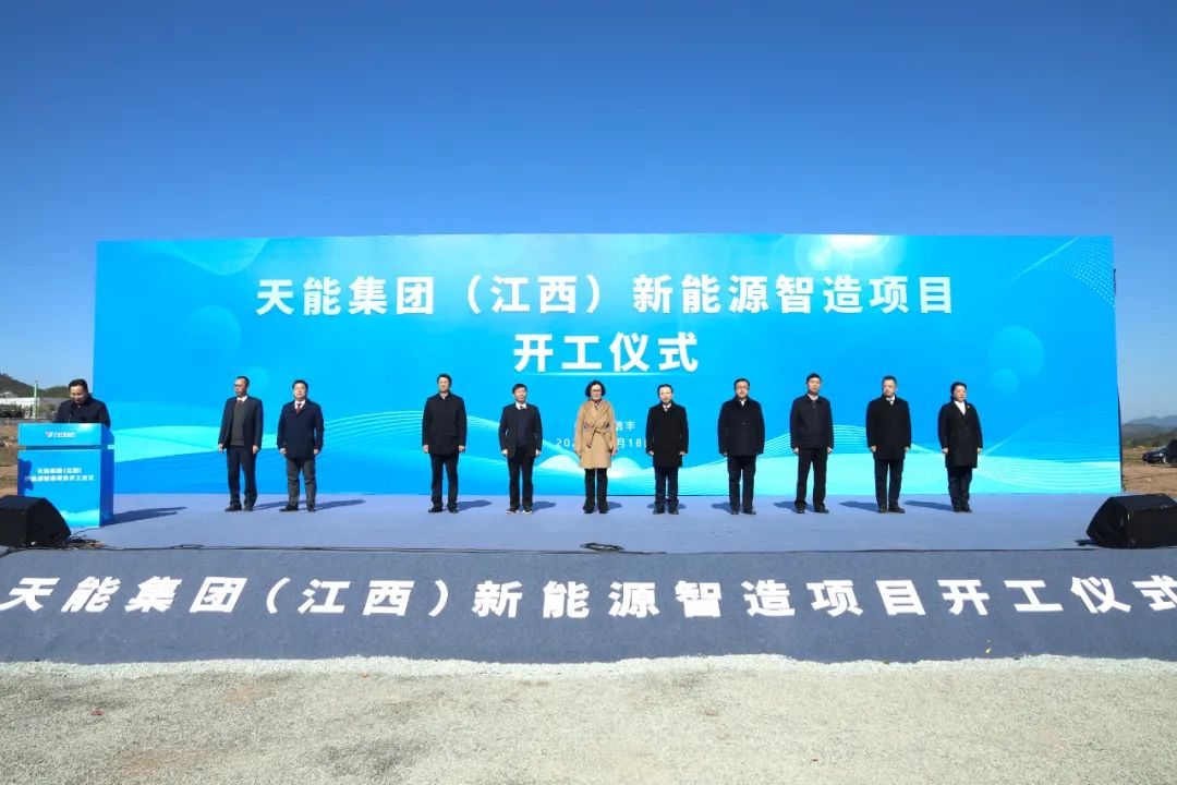 100億元！天能集團(tuán)（江西）新能源智造項(xiàng)目簽約開工