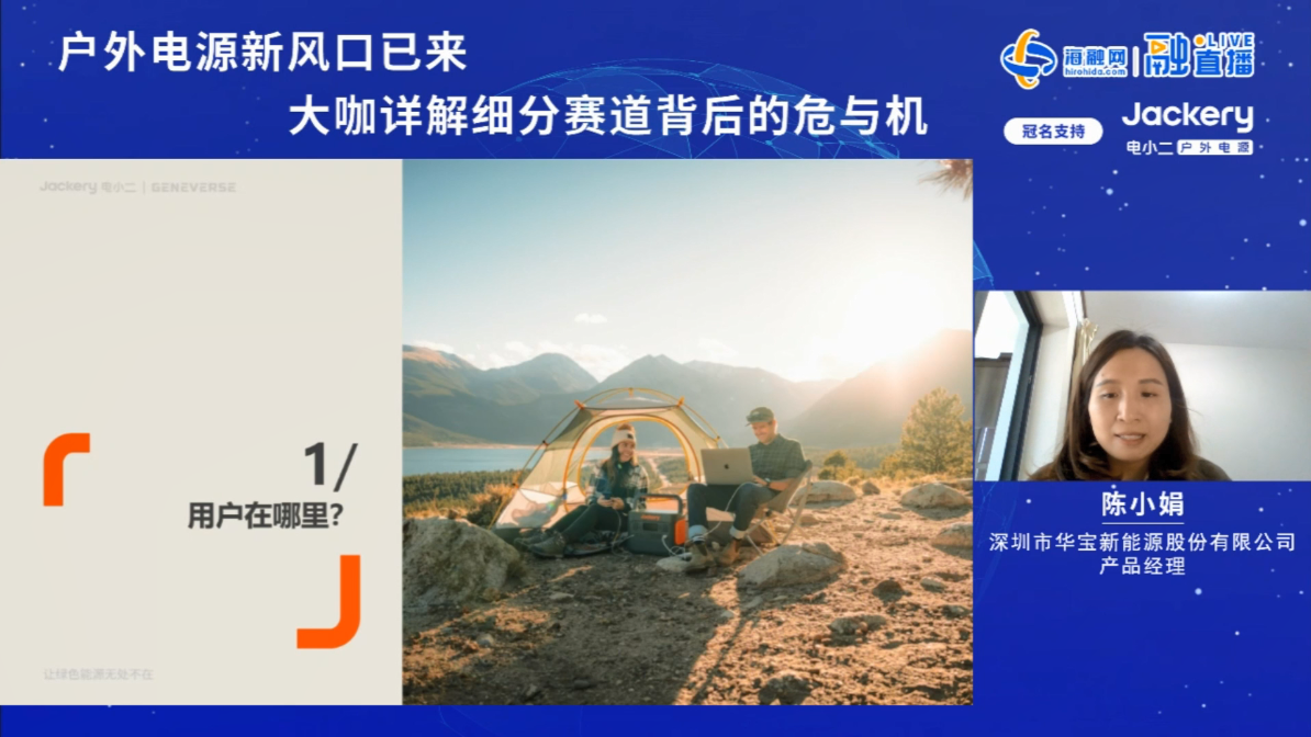 陳小娟：離網(wǎng)狀態(tài)下實(shí)現(xiàn)太陽能快充會是未來整體發(fā)展方向