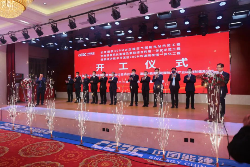圖片來源：能建氫能