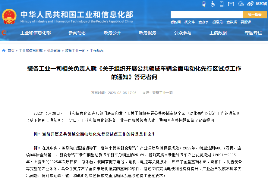 工信部:多措并舉做好新能源汽車(chē)關(guān)鍵原材料保供穩(wěn)價(jià)工作