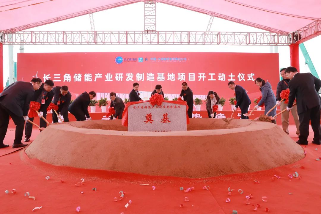 總投資51億！長三角儲能產業研發制造基地項目在浙江嘉興開工